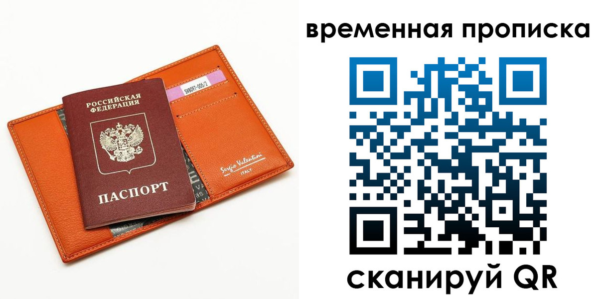 временная регистрация адрес в Дальнереченске