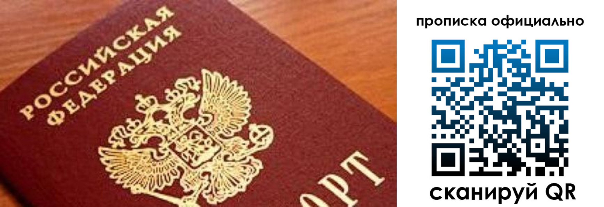 купить прописку в Дальнереченске