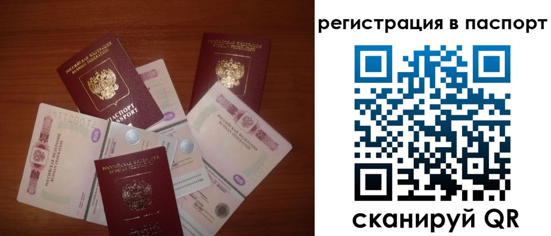 временная регистрация поиск в Дальнереченске
