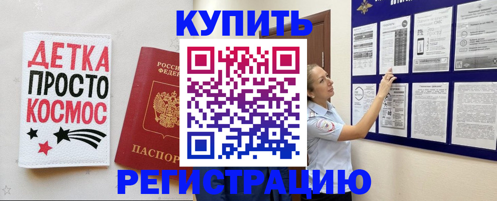 временная регистрация надежно в Дальнереченске
