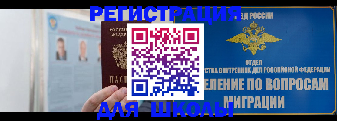 временная регистрация гарантия в Дальнереченске