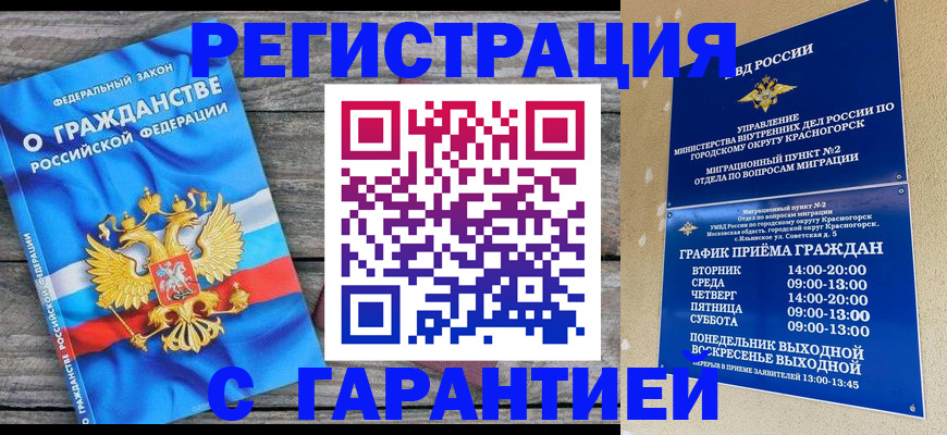 временная регистрация в Дальнереченске